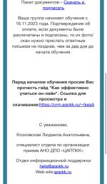 Appkk.ru - Центральная академия профессиональной переподготовки и повышения квалификации кадров (ЦАППКК) фото