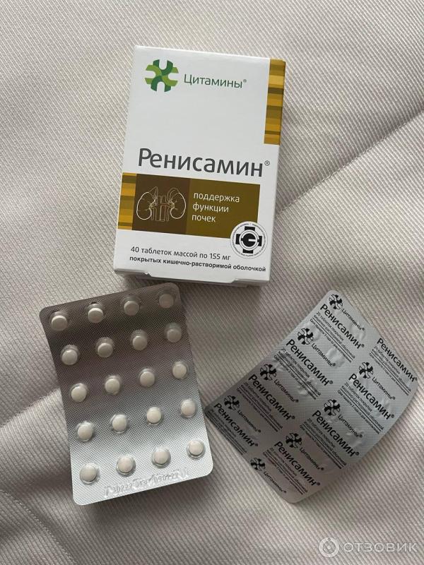 Вентрамин таблетки. Эпифамин препарат. Ренисамин отзывы пациентов. Ренисамин. Эпифамин таб.