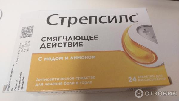 Таблетки для рассасывания Strepsils с медом и лимоном фото