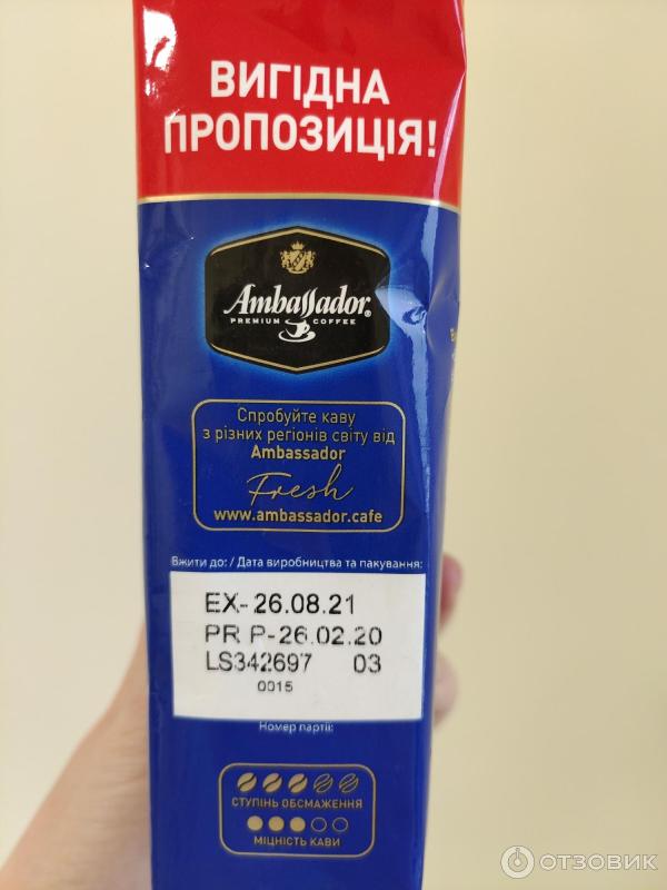 Кофе натуральный жареный молотый среднеобжаренный Ambassador Blue Label фото