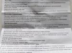 Таблетки ФармВИЛАР "Фитофрон" фото