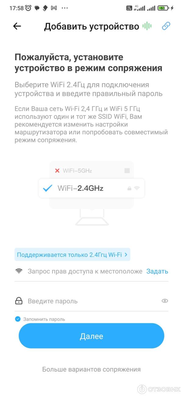 WiFi реле Sonoff А10 фото