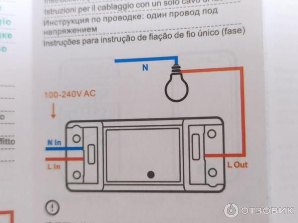 WiFi реле Sonoff А10 фото