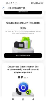 Подписка Pro от Т-Банка (быв. Тинькофф Pro) фото
