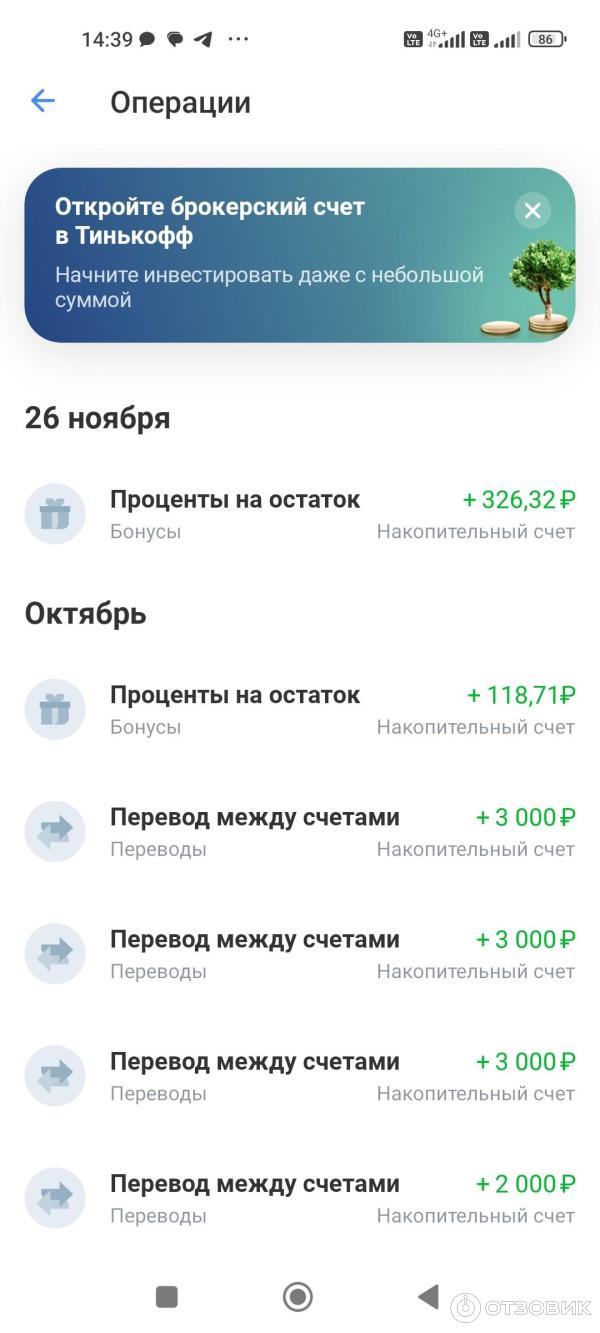 Открыть накопительный счет на ежедневный остаток. Дорожная карта банка ргс где указан пин-код. Открыть накопительный счет на ежедневный остаток. Открыть накопительный счет на ежедневный остаток. Открыть накопительный счет на ежедневный остаток.