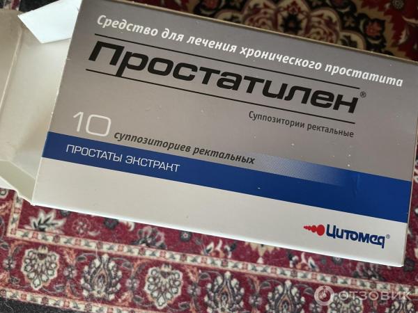 Отзыв о Свечи Цитомед "Простатилен" | Стёрли простатит из моей жизни