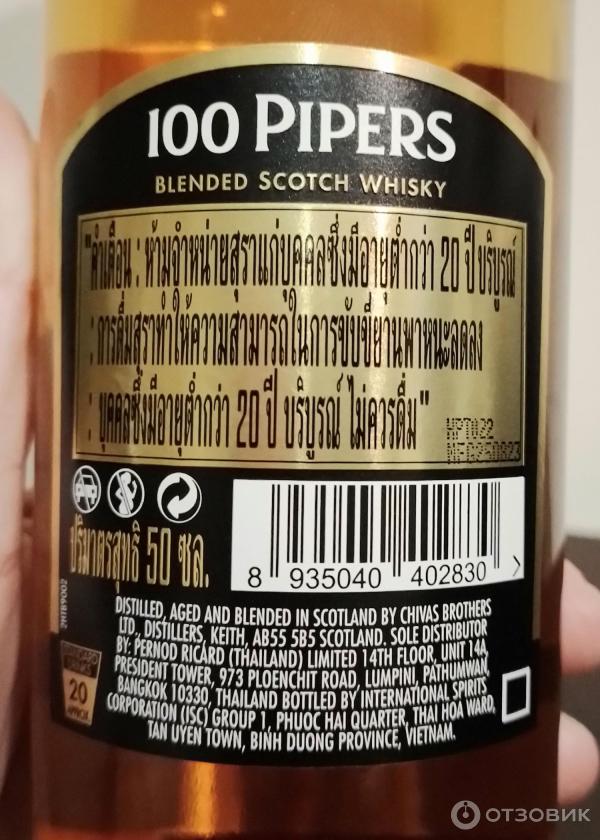 Виски 100 Pipers фото