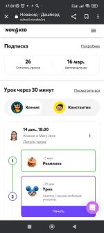 NovaKid - обучение онлайн английскому детей 4-12 л фото