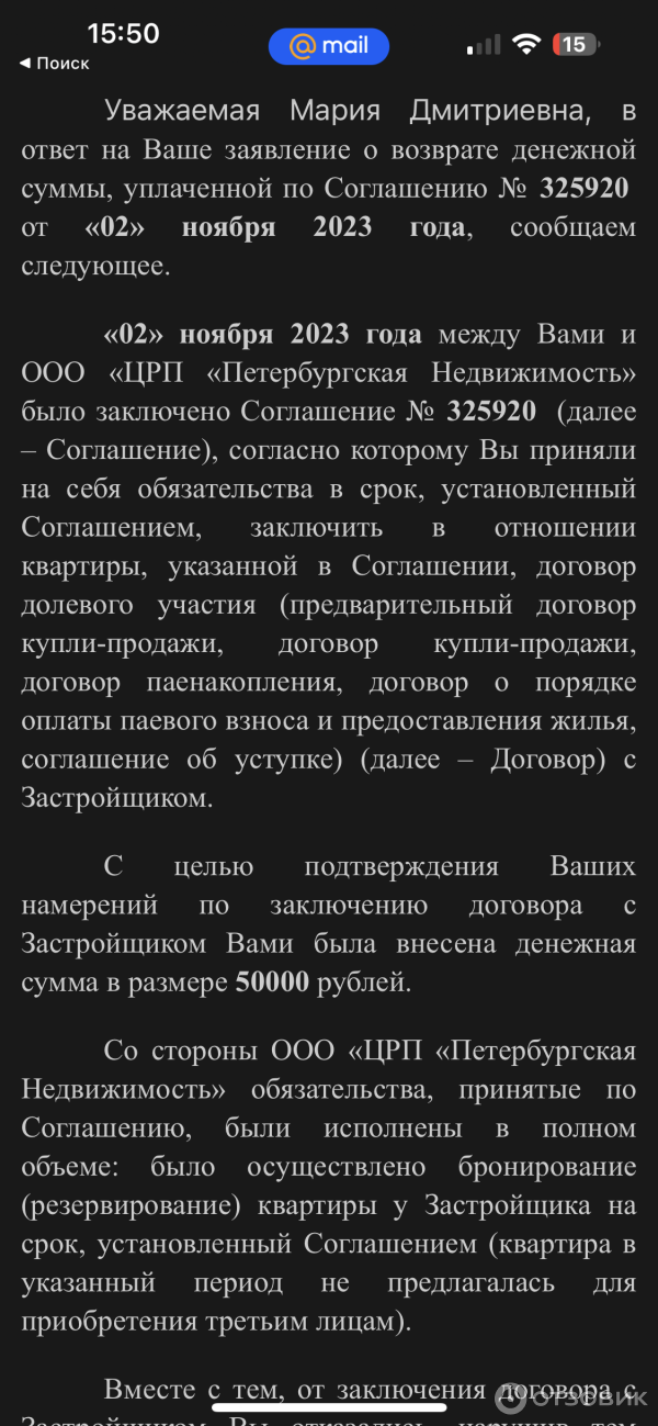 Агентство недвижимости Петербургская Недвижимость (Россия, Санкт-Петербург) фото