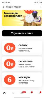 Split.yandex.ru - Яндекс-Сплит фото