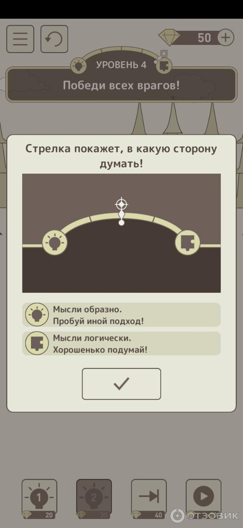 Процесс игры