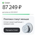 Split.yandex.ru - Яндекс-Сплит фото