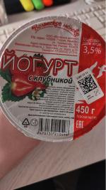 Йогурт Волжское Молоко фото