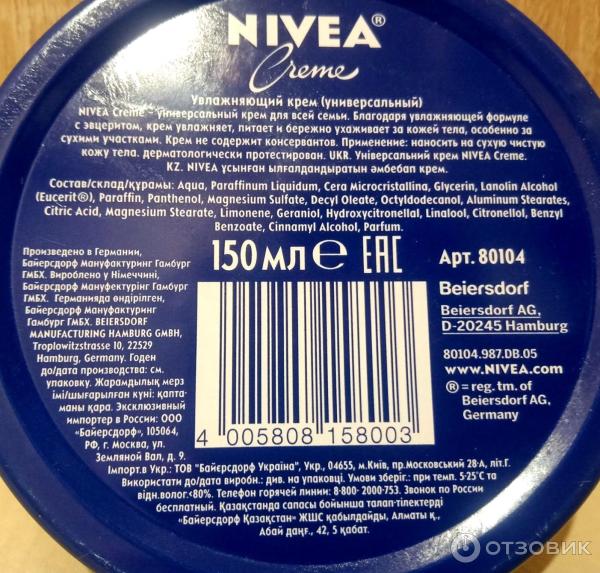 Универсальный крем Nivea Creme Новогодняя коллекция фото