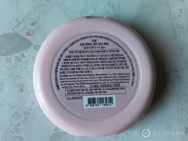 Пудра компактная The Saem perfect pore pink pact фото