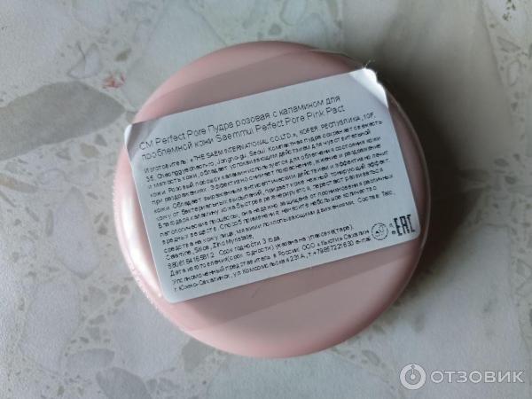 Пудра компактная The Saem perfect pore pink pact фото