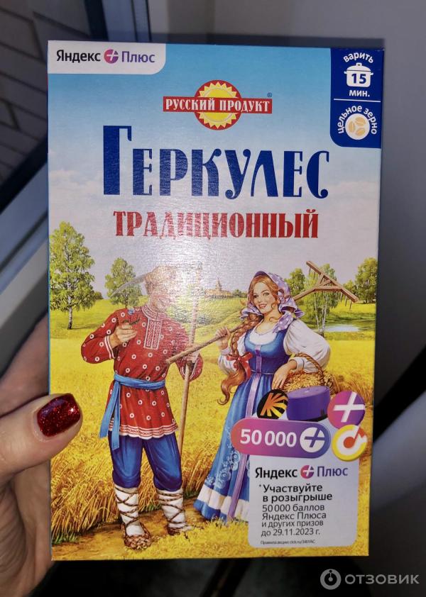 Геркулес Русский продукт Традиционный фото