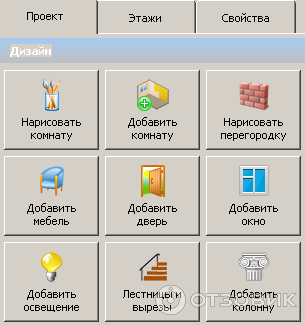 Кнопки дизайна.