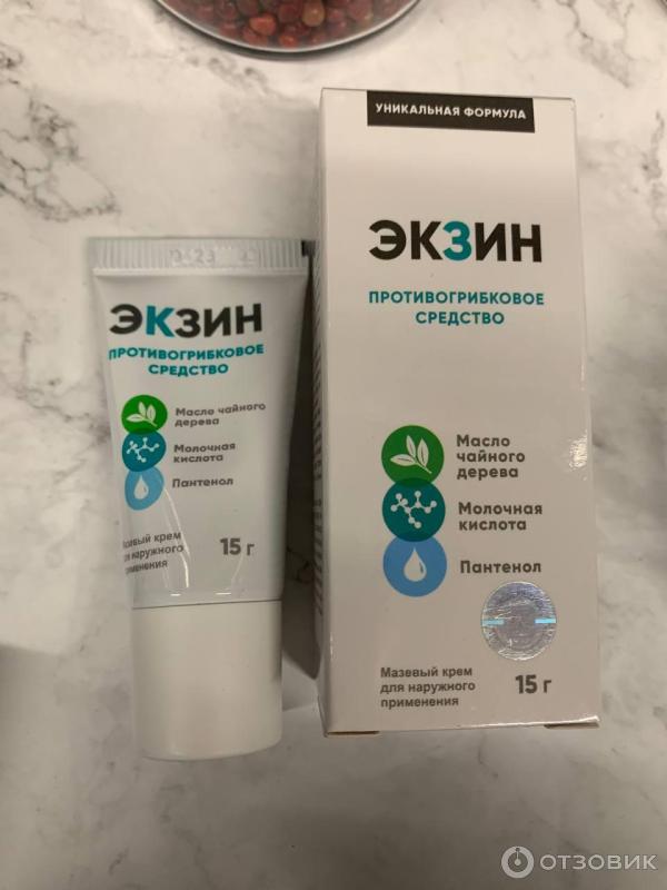Где Можно Купить Крем Экзин Противогрибковый