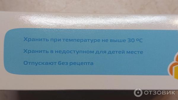 Противовоспалительное средство для детей Вифитех Реглисам фото