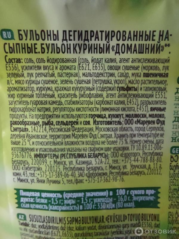 Отзыв о Бульон домашний Роллтон "Куриный" | Иногда добавляю в супы