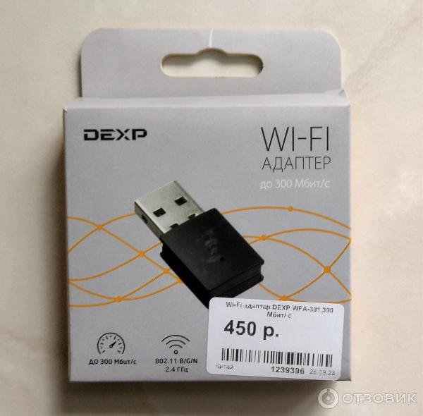 Dexp блютуз адаптер драйвер. Wi-Fi адаптер DEXP WFA-152. Wi-Fi адаптер DEXP WFA-302. DEXP Bluetooth адаптер. DEXP переходник.