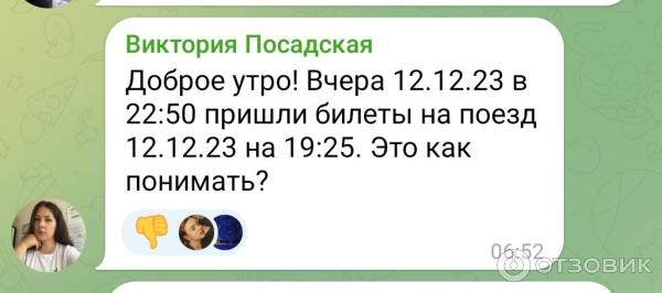 Туроператор Интерс (Россия, Москва) фото