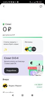 Split.yandex.ru - Яндекс-Сплит фото