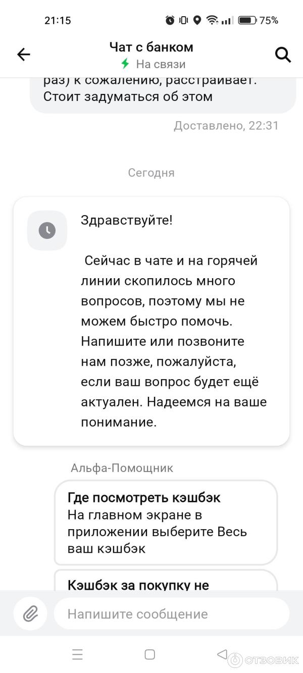 Отзыв о Контактный центр 