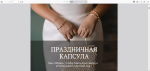 Dress-to-impress.ru - онлайн-курсы стилиста Лирии Холдиной фото
