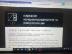 Ipe-academy.com - онлайн-курс Дины Муштановой "PID-эксперт, эксперт по профессиональной идентичности" фото