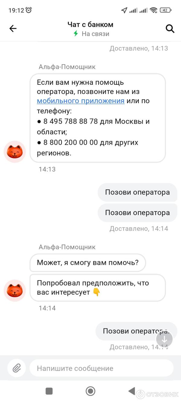 Отзыв о Контактный центр 