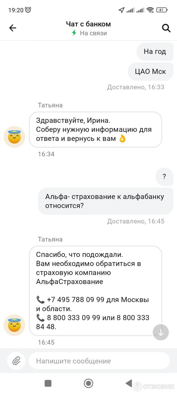 Отзыв о Контактный центр 