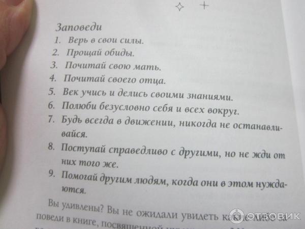 Книга Исходный код Кристины Егиазаровой фото