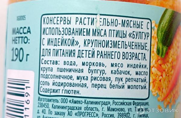 Булгур с какого возраста можно детям