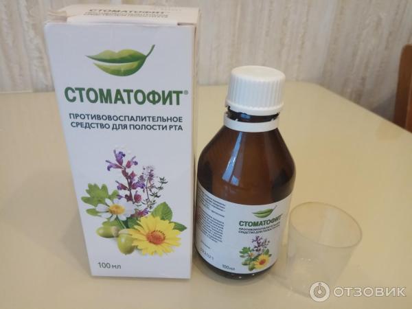 Противовоспалительное средство для полости рта Стоматофит фото