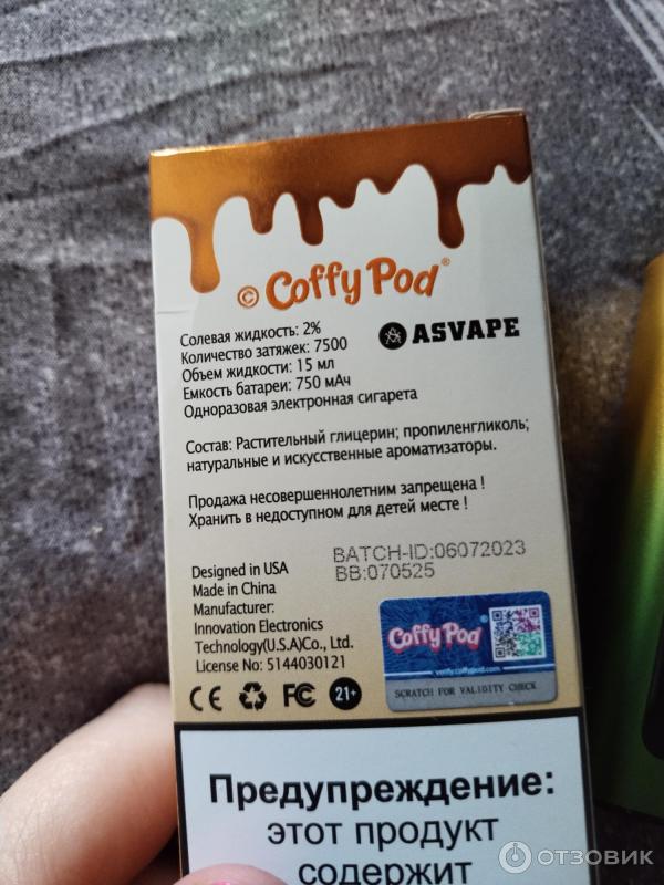 Электронная сигарета Coffy Pod 7500 затяжек вкус mango ise фото