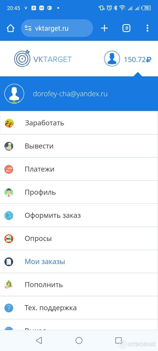 Отзыв о VKTarget.ru - биржа рекламы | как заработать три копейки на телефон,  что бы не 