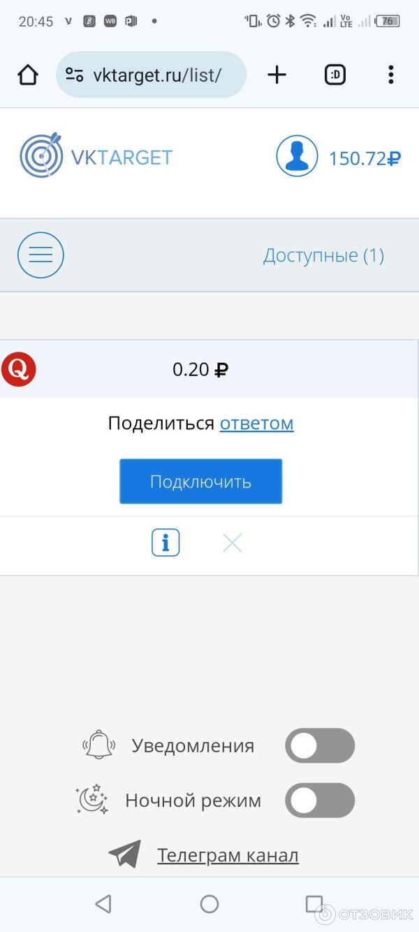 Отзыв о VKTarget.ru - биржа рекламы | как заработать три копейки на телефон,  что бы не 