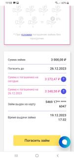 Микрокредитная компания "Умные наличные" (Россия) фото