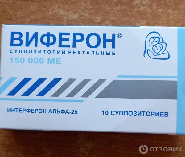 Виферон свечи отзывы врачей