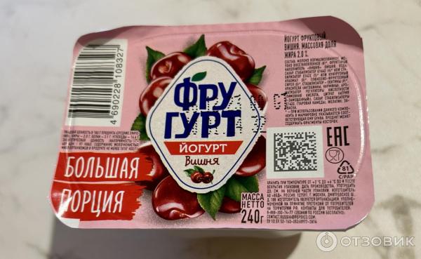 Фругурт йогурт вишня. Фругурт йогурт вишня