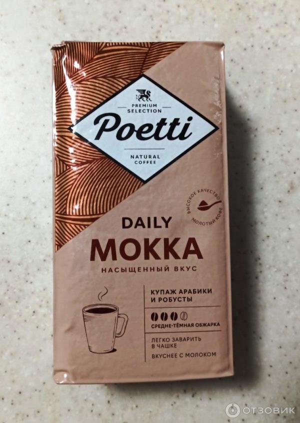 Кофе в зернах poetti mokka