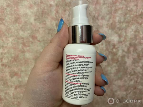 Отзыв о Успокаивающая сыворотка для чувствительной кожи с куперозом ...