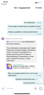 Яндекс.Путешествия - сервис онлайн-бронирования билетов и отелей фото