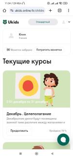 Академия Ukids (Юкидс) - онлайн обучение гибким навыкам фото