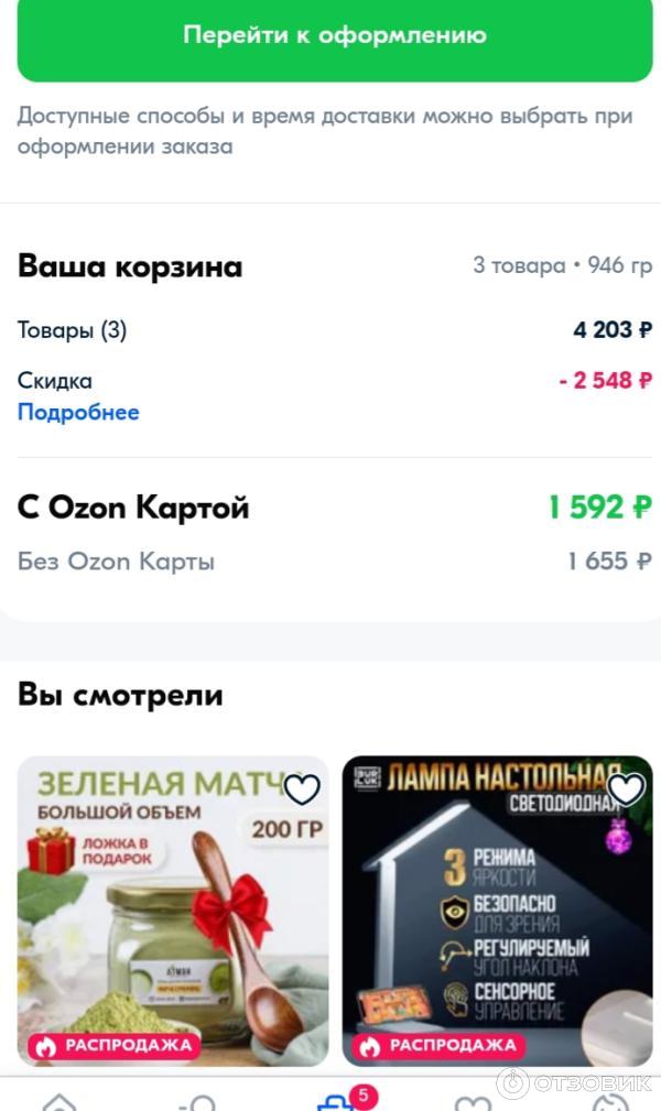 Какой Телевизор Купить На Озон Отзывы