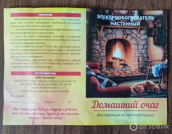 Мика - Домашний очаг - 76 фото