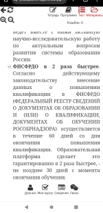 УниверситетПедагогики.рф - онлайн-университет фото