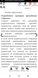 УниверситетПедагогики.рф - онлайн-университет фото